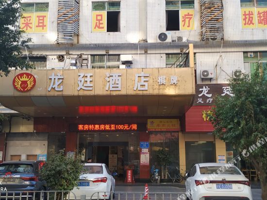 深圳龙廷酒店