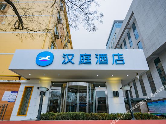 汉庭酒店(西安大唐芙蓉园店)