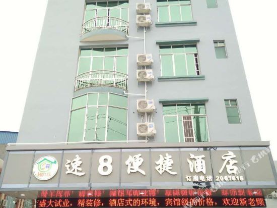 百色速吧便捷酒店