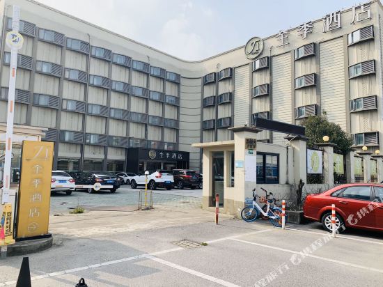 全季酒店（上海康桥沪南路店）