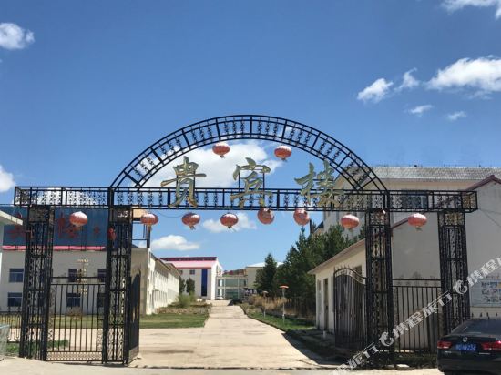 乌兰布统贵宾楼酒店