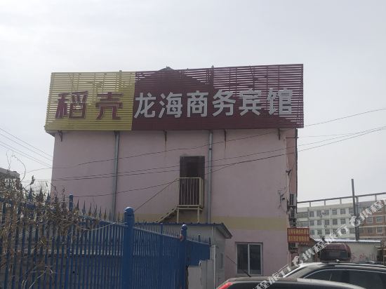 莱阳龙海商务宾馆
