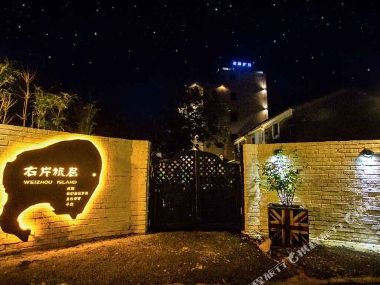 涠洲岛右岸旅居