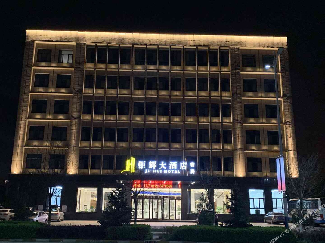 长子钜辉大酒店