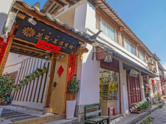 花筑·丽江茗溪客栈