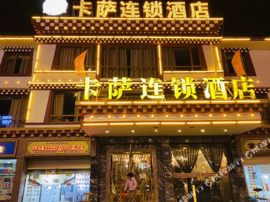 卡萨大酒店(康定东关新城店)