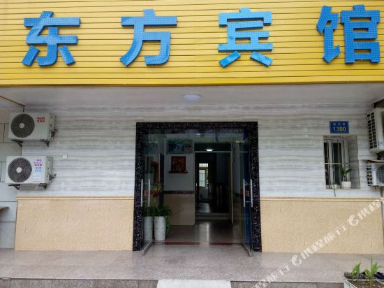 合肥东方旅馆