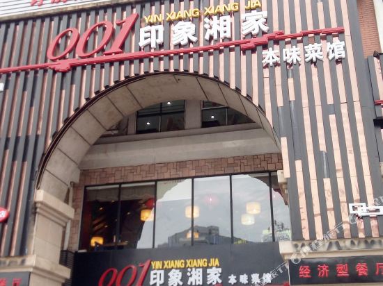 中山嘉盟商务宾馆