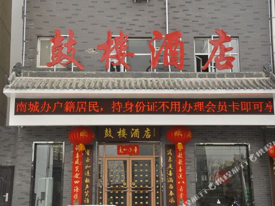 运城鼓楼酒店