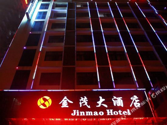 咸宁金茂大酒店