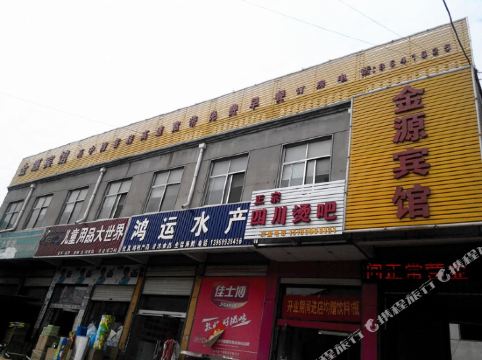 临沂金源宾馆