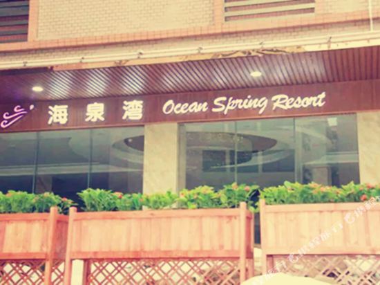 惠州海泉湾商务酒店