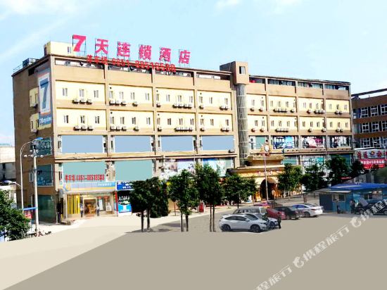 7天连锁酒店(清镇东门桥店)