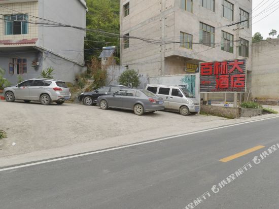 黄果树百林大酒店