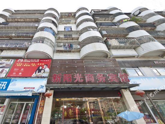 连江新阳光商务宾馆