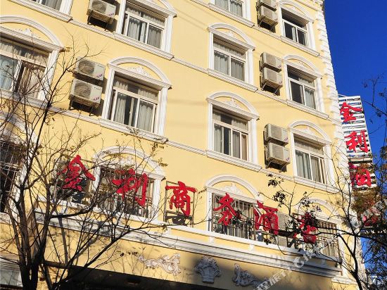 金利酒店(大理三茂店)