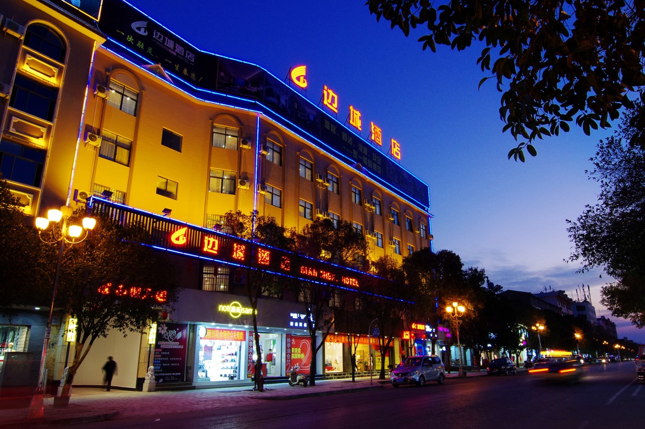 瑞丽边城酒店-官方