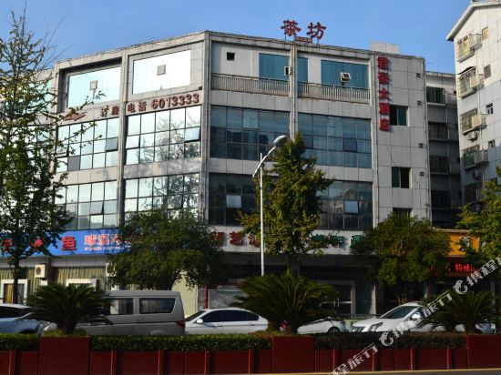 南充君豪大酒店