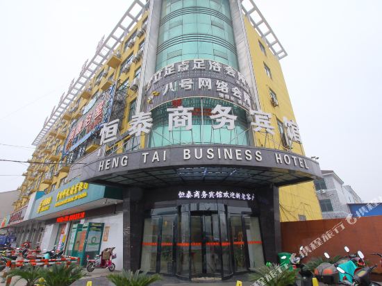 常州恒泰商务宾馆