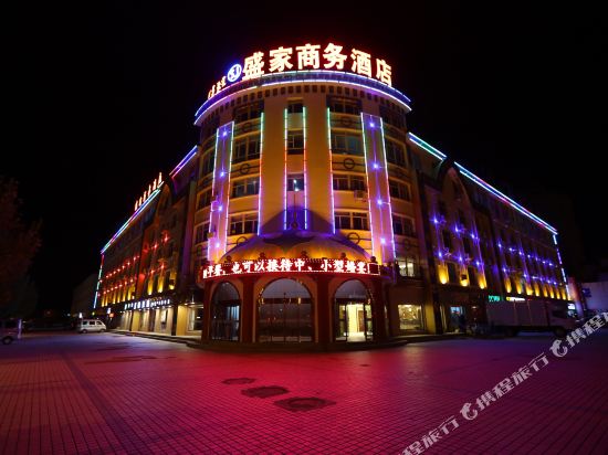 锡林浩特盛家商务酒店