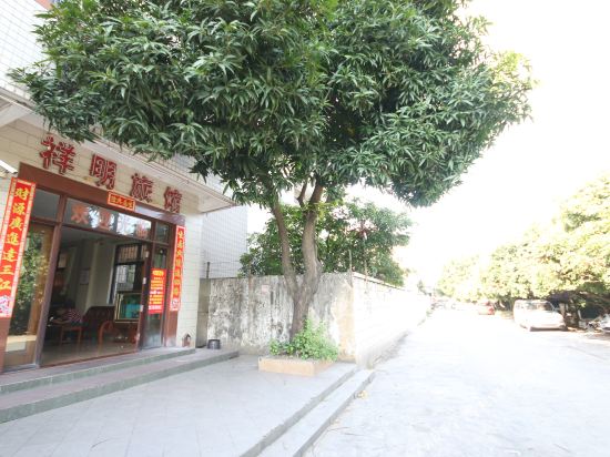 祥明旅馆(中山城南客运站店)