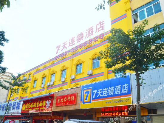 7天连锁酒店(惠州淡水好宜多开城大道店)