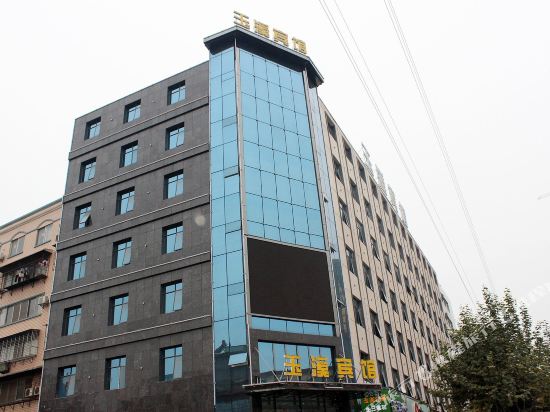 南漳县玉溪宾馆