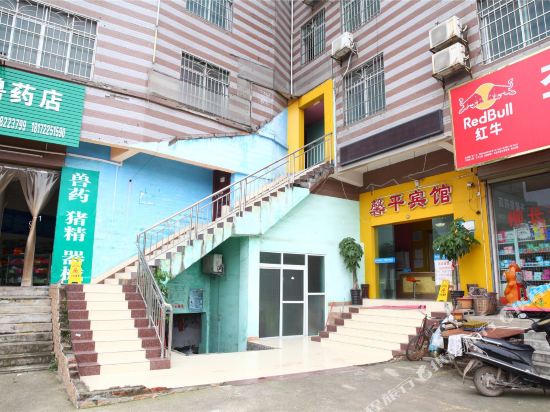 馨平宾馆(柳州鹧鸪江店)