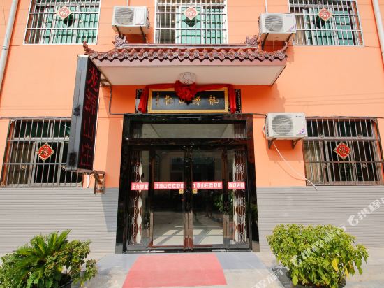眉县龙源山庄