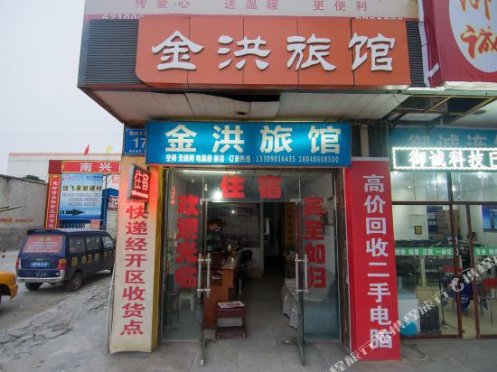 绵阳金洪旅社