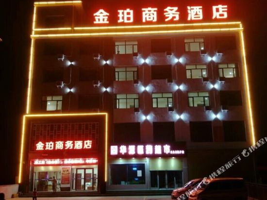成县金珀商务酒店