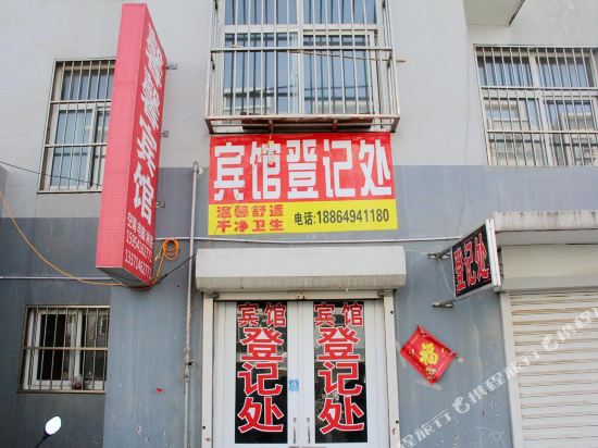 馨馨宾馆(聊城开发区店)