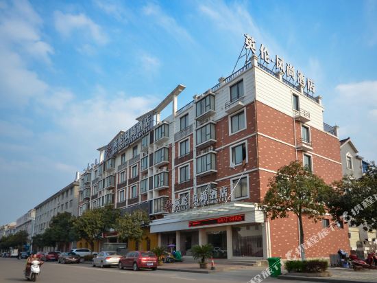 天台英伦风尚酒店