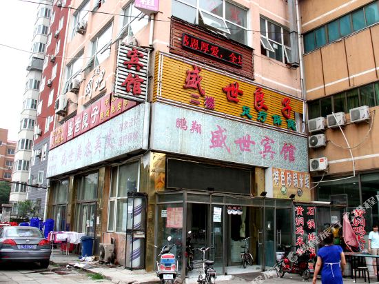 北京鹏翔盛世宾馆