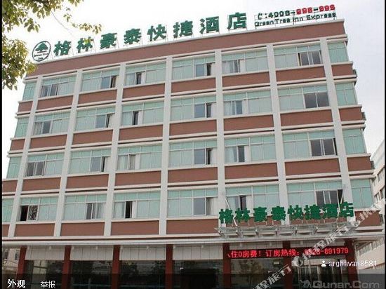 格林豪泰(靖江汽车站店)