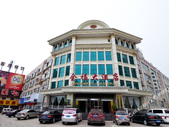 洛阳全福大酒店