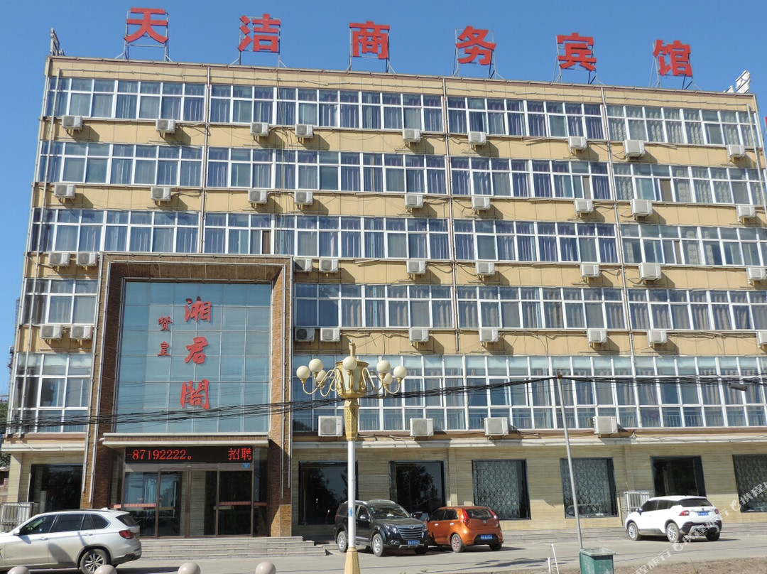 赞皇天洁商务酒店湘君阁