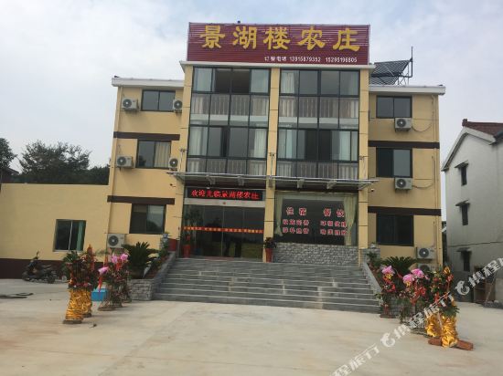 天目湖旅游度假区景湖楼农庄