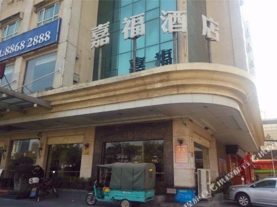 东莞嘉福酒店