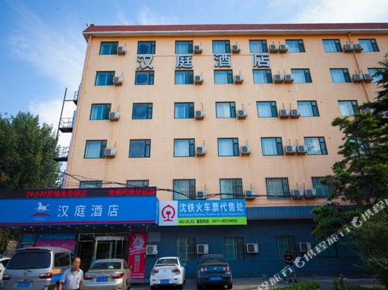 汉庭酒店(大连机场店)