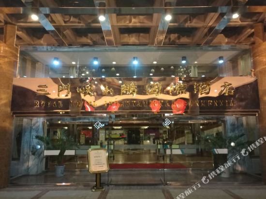 三门峡大鹏国际酒店