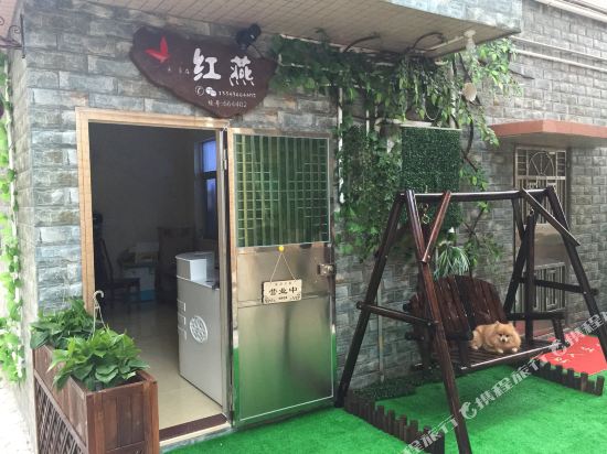 珠海红燕客栈