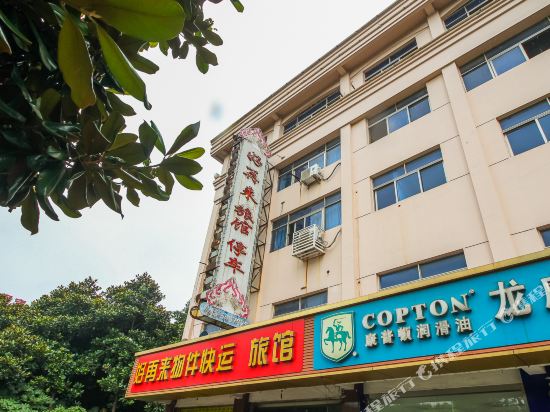 常州好再来旅馆