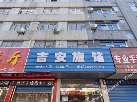 常州吉安旅馆