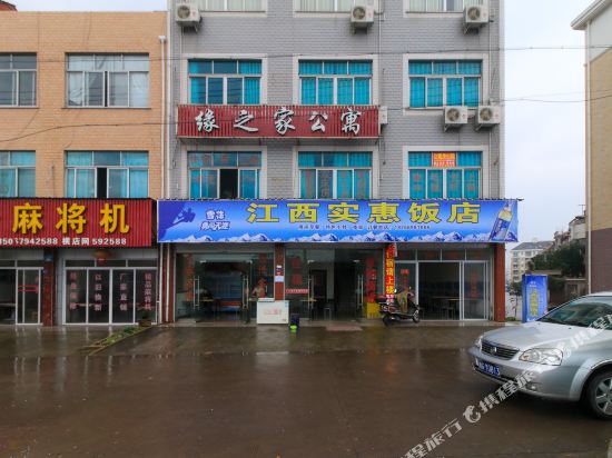 横店缘之家公寓