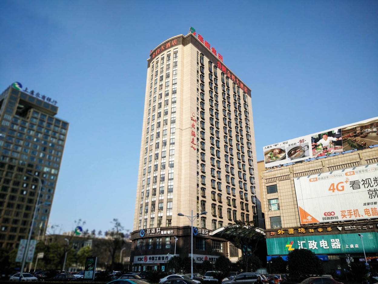 绍兴春晖金科大酒店(绍兴东站万和城店)-官方