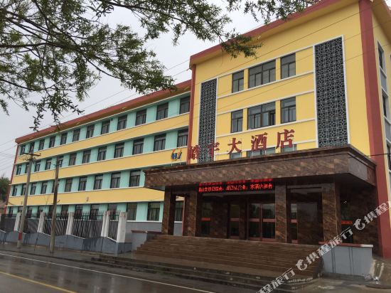 玉门皓宇大酒店
