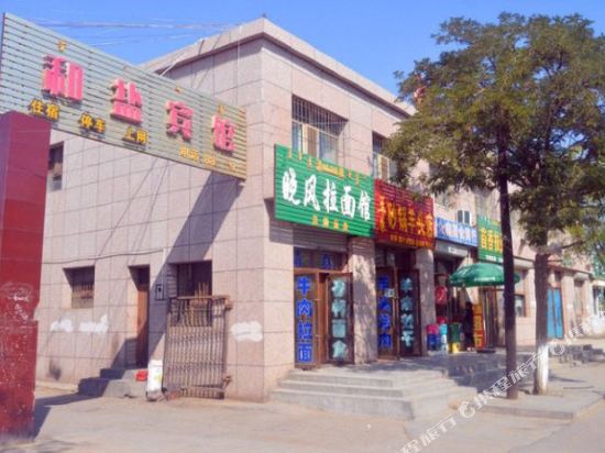 阿拉善左旗和盐宾馆