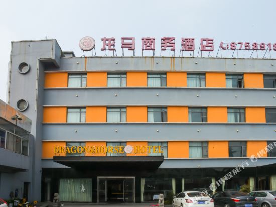 如皋龙马商务宾馆
