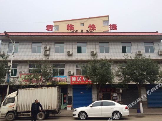 大宁君临快捷宾馆